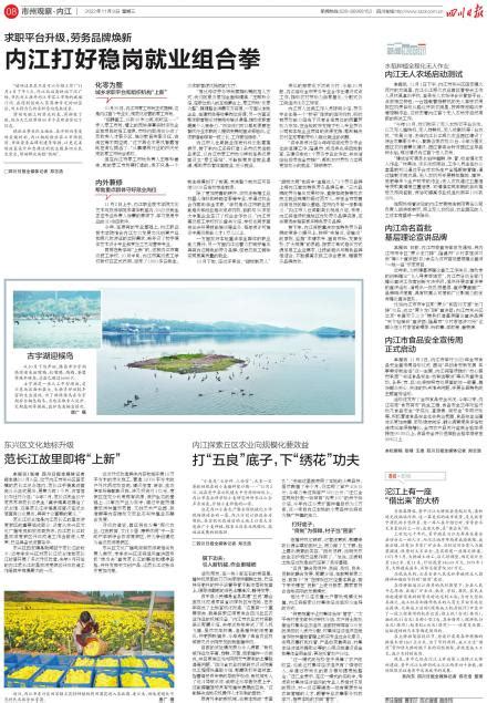 内江市食品安全宣传周正式启动---四川日报电子版