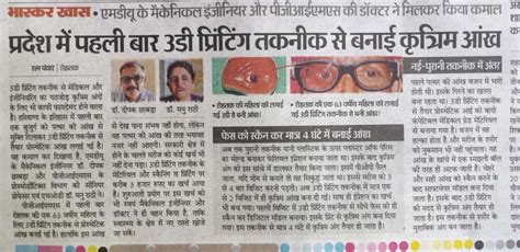 3D Printing & Design Lab | UIET, Maharshi Dayanand University Rohtak INDIA