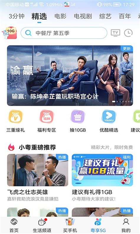 广东移动app下载安装-下载中国移动广东app官方版2024免费最新版
