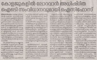 Media | Kerala Startup Mission