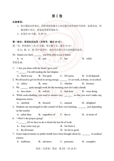 2023年全国高考时间表（各省份汇总）-高考100