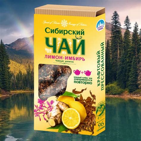 Иван-чай / Чай Сибирский - Лимон-имбирь "Река Жизни" / Кипрей ...
