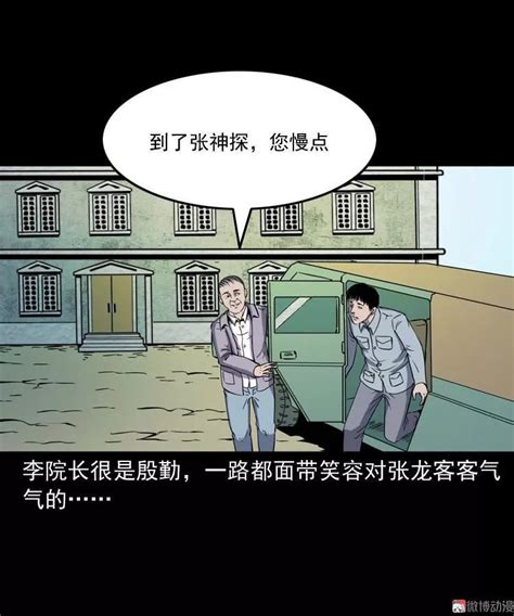 中国民间灵异漫画《诡童院》，孤儿院里的诡孩！_腾讯新闻