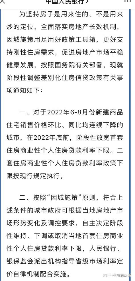 房贷利率要破4%！东莞6-8月新房价连续上涨，落空新政？ - 知乎