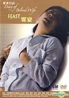 YESASIA: Diary Of Beloved Wife - Feast (DVD) (Hong Kong Version) DVD ...