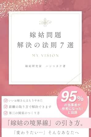 sutoresu (Japanese Edition) eBook : kana hashiko: Amazon.in: Kindle Store