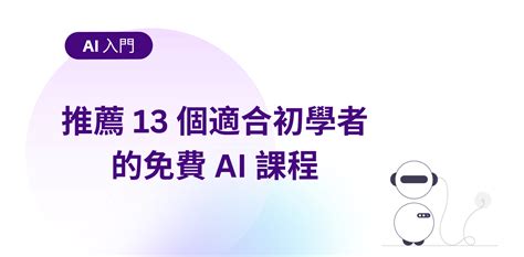 Ai 网课 的图像结果