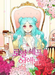 Lady Chef Royale | Manhwa - Characters & Staff - MyAnimeList.net
