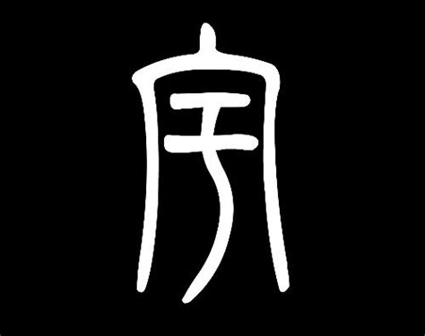 如何给孩子起个好名字大全？公司名字带鑫字好不好_起名_若朴堂文化