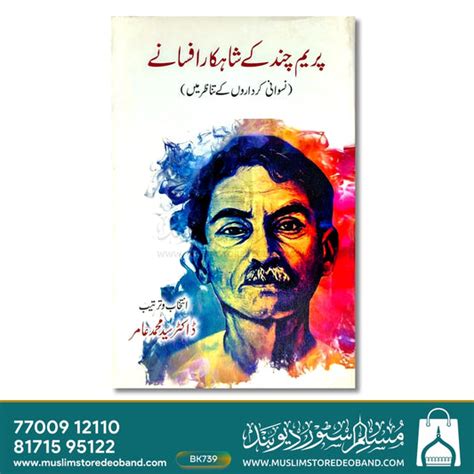 Adab & Shayari Books – Page 3 – Muslim Store Deoband