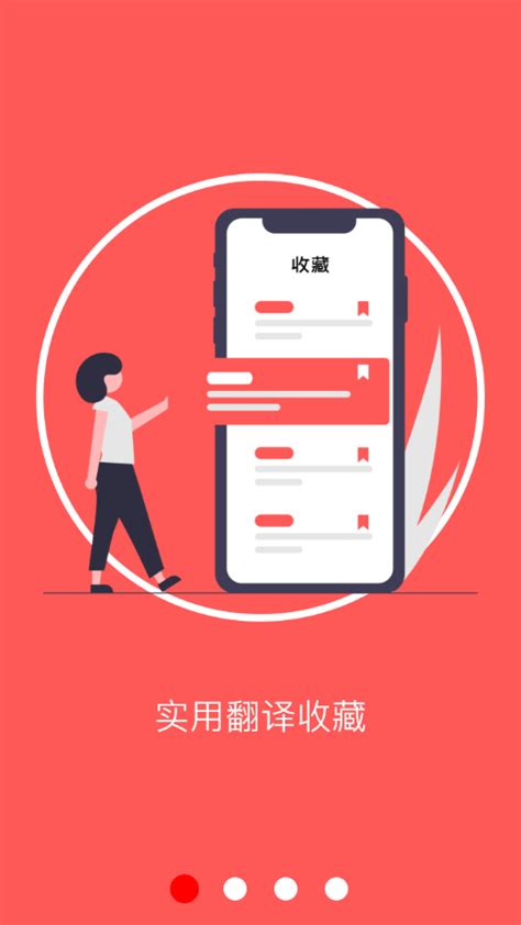 翻译-拍照翻译&小度英语翻译软件 게시자 永博 李 - (iOS 앱) — AppAgg