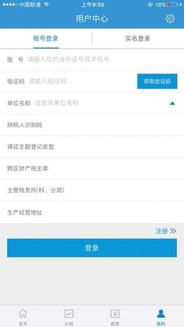 内蒙古税务app下载,内蒙古税务电子税务局app官网注册登录 v2.1.7 - 浏览器家园