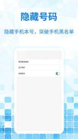嘟嘟app下载|嘟嘟(网络匿名电话)v1.1.7安卓版_当客下载站