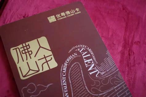 佛山顺德社保卡申领登记表填写说明_word文档在线阅读与下载_免费文档