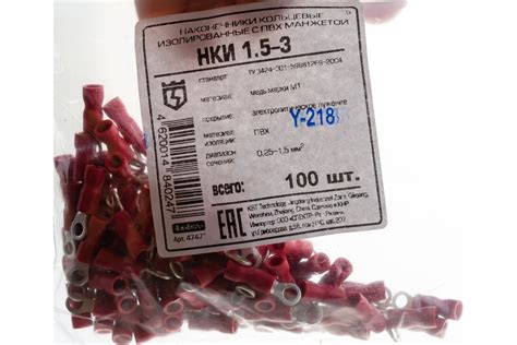 Кольцевой наконечник НКИ 1,5-3 КВТ 47471 - выгодная цена, отзывы ...