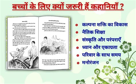 Buy Dada-Dadi Ki Kahaniyon Ka Pitara (Grandparents Bag of Stories ...