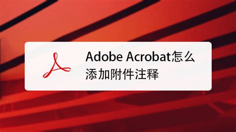 发送文档以供签名, Adobe Acrobat