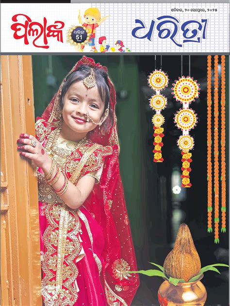 PILANKA DHARITRI - Online Odia ePaper | Today Newspaper | Latest news ...
