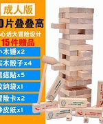 Image result for 高高堆