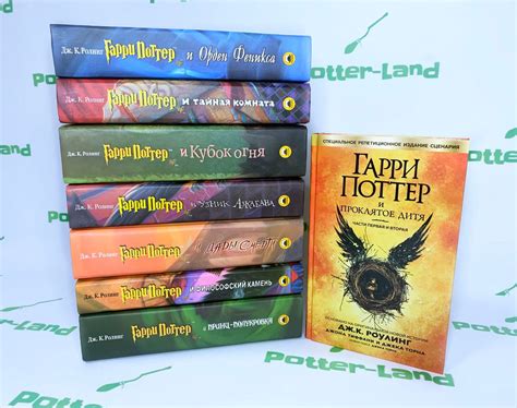 Книги Гарри Поттер Росмэн
