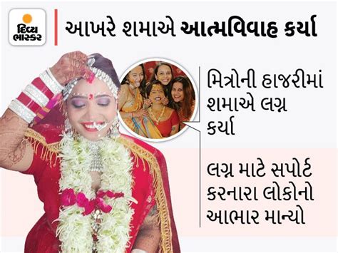 Shama of Vadodara, who did not meet any Panditji, finally got ...