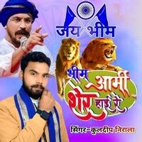 Bhim Army Ke Sher Hai Re Song Download: Play & Listen Bhim Army Ke Sher ...