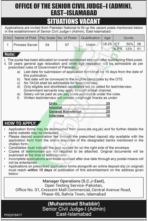 Civil Court Islamabad Process Server Jobs 2018 OTS Application Form ...