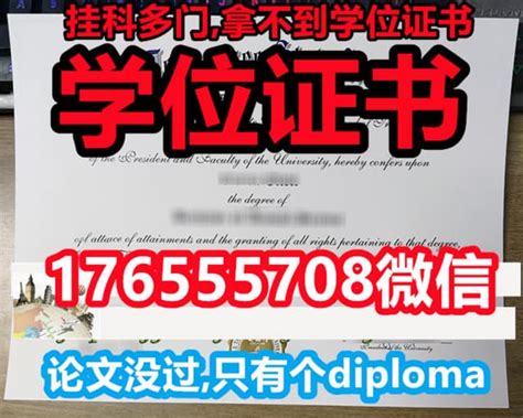 购买毕业证书英文版留学假毕业证英语专业 | PPT