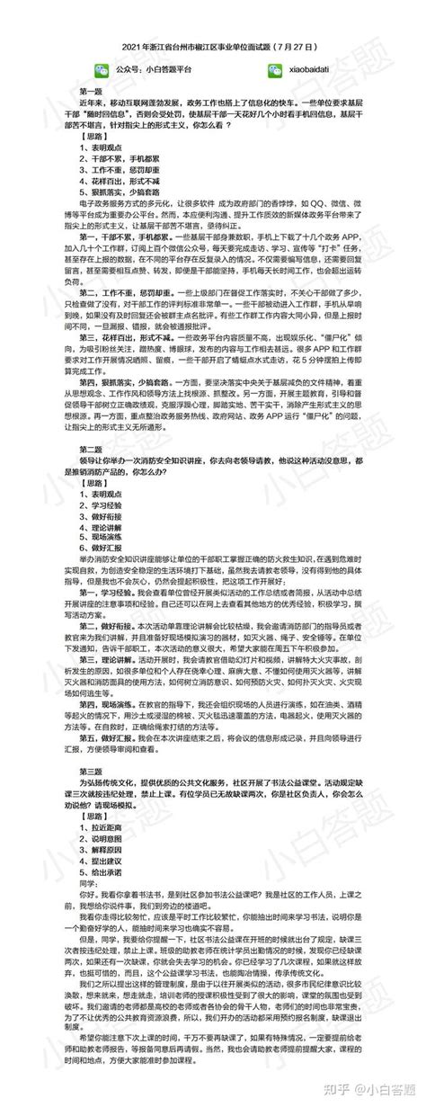 台州市椒江分区JJZ140（台州学院）规划管理单元控制性详细规划批前公示
