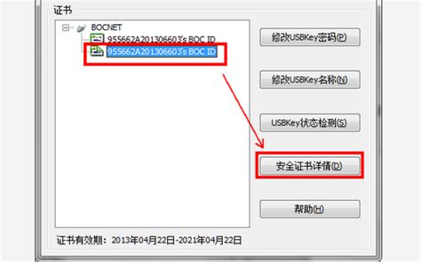 广东CA USBKey数字证书驱动程序_官方电脑版_华军软件宝库