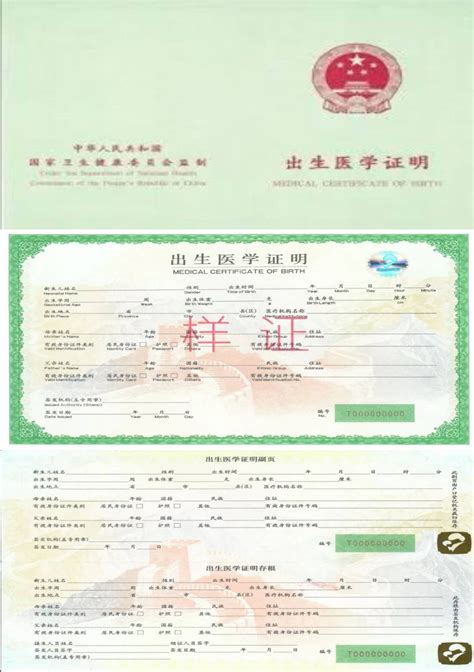 I130没有出生医学证明，如何办理中国出生公证书？，中国公证处海外服务中心
