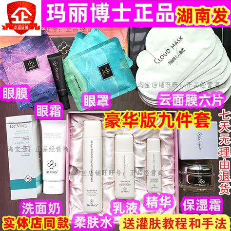 玛丽艳祛斑好产品，做美丽女人 - 品牌之家