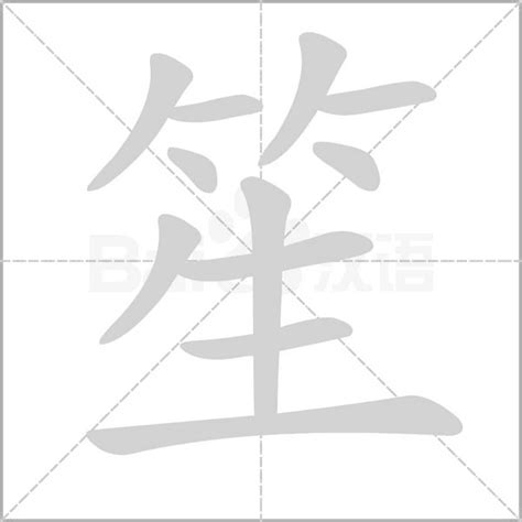 Images of 笙 - JapaneseClass.jp