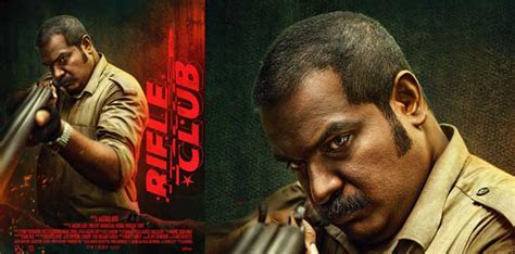 കലിപ്പ് ലുക്കിൽ ഇരട്ടക്കുഴൽ തോക്കുമായി സെക്രട്ടറി അവറാൻ: ക്യാരക്ട ...