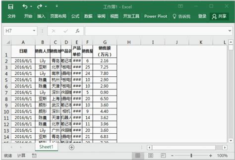 电脑初学者怎么样制作表格_360新知