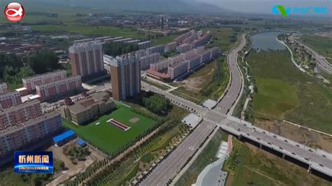 忻州市经济开发区片区控制性详细规划公示