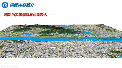 Esri.ArcGIS Pro Tutorial 的图像结果