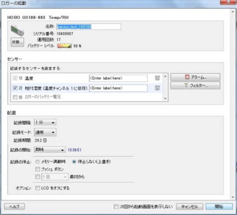 HOBOware Pro 的图像结果