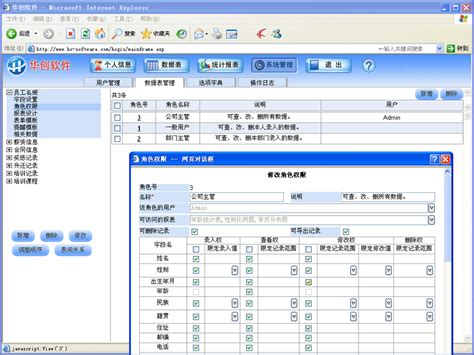 最新免费人事管理工资表Excel模板-免费人事管理工资表Excel下载-脚步网