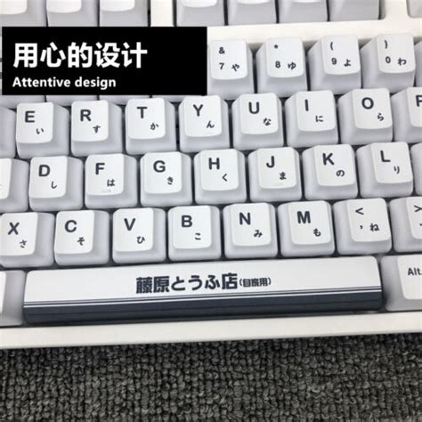 PBT Initial D AE86 Keycaps OEM profile 129 Keys For | Ubuy India