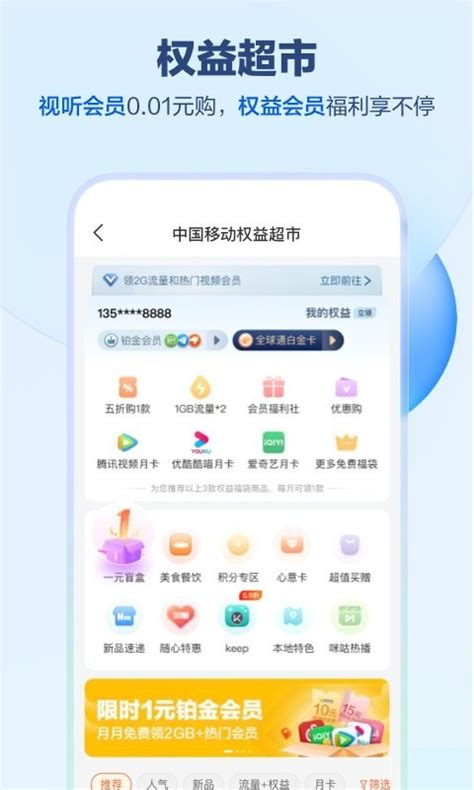 河南移动网上营业厅-中国移动河南版下载官方版app2024免费