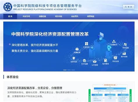 中国科学院院级科技专项信息管理服务平台正式上线--中国科学院脑科学与智能技术卓越创新中心