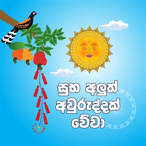 싱할라어 및 타밀어 새해 축하 카드 | 프리미엄 벡터