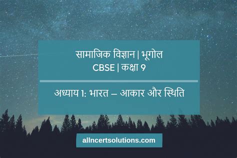 Chapter One Geography Class 9 的图像结果