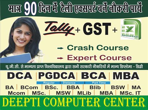 DEEPTI COMPUTER