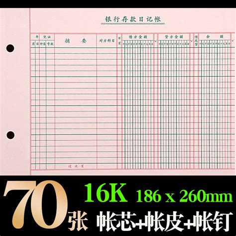 现金日记账 100页银行存款日记帐 总分类账本200页江苏常州qicai-阿里巴巴