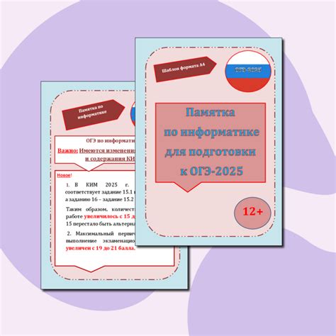 Памятка по информатике для подготовки к ОГЭ-2025