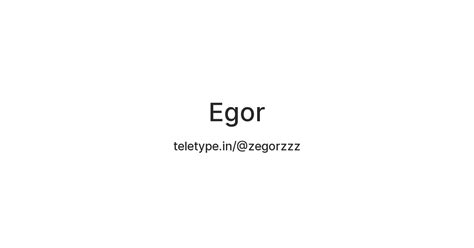 Egor — Teletype