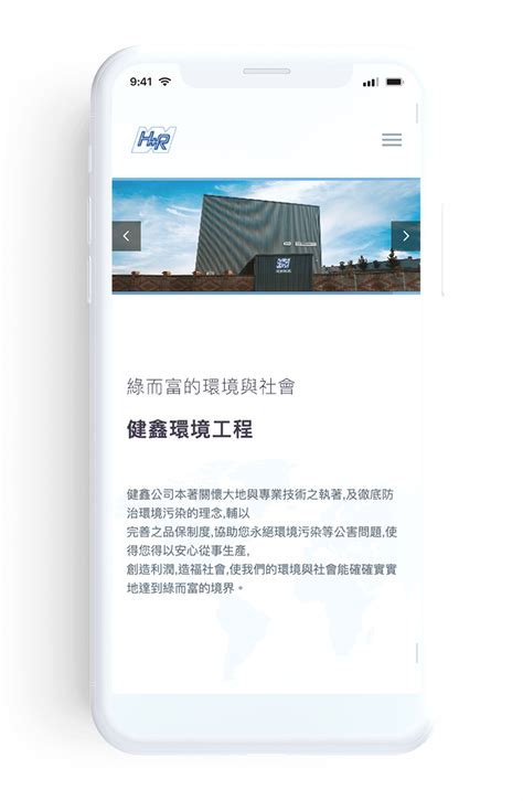 健鑫企業形象網站 - 傑克大俠設計有限公司 - 專業台北、新北、桃園設計公司