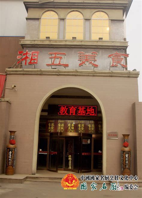 邯郸王府花园酒店